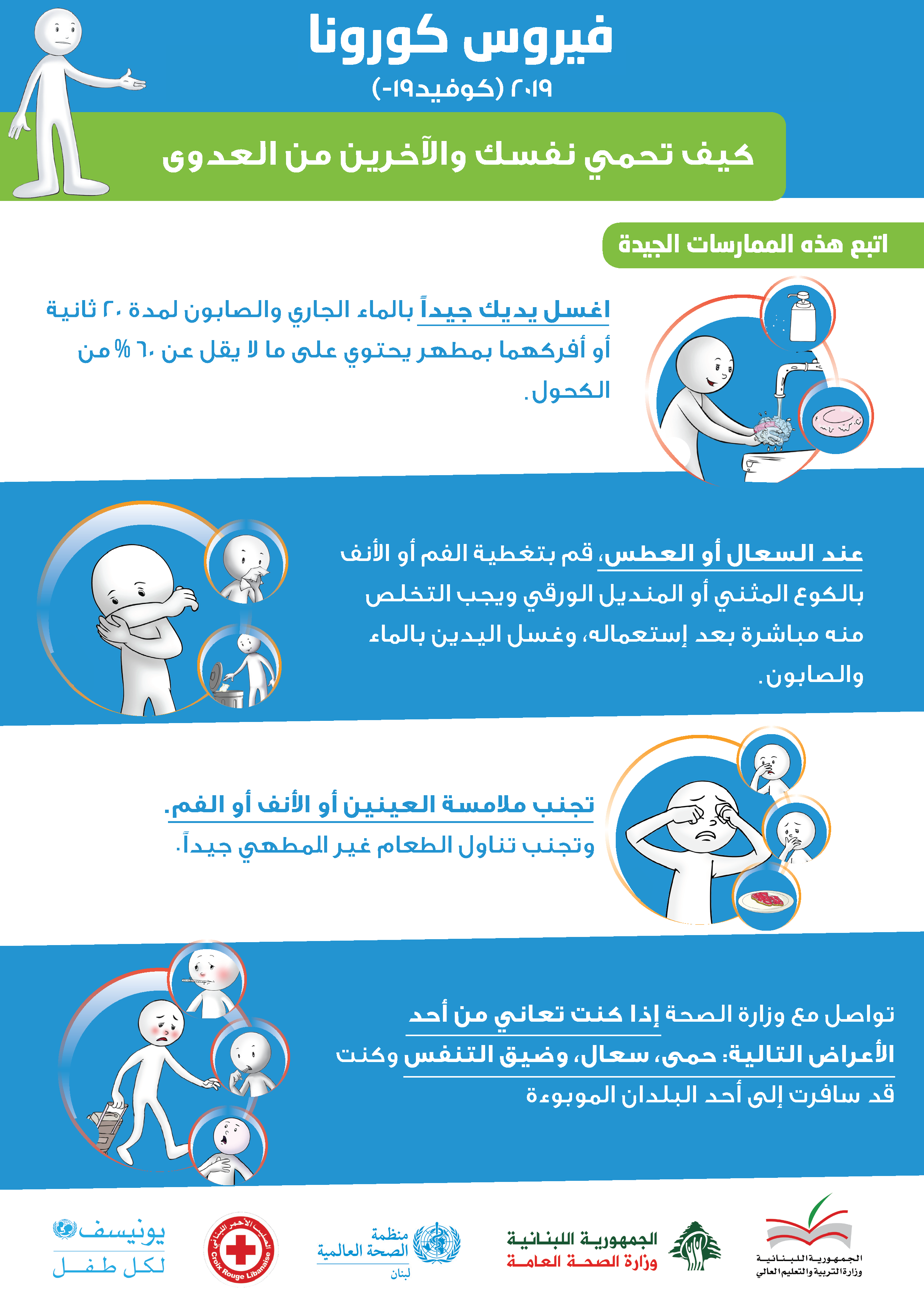 Corona-Poster-Protect yourself and others.png