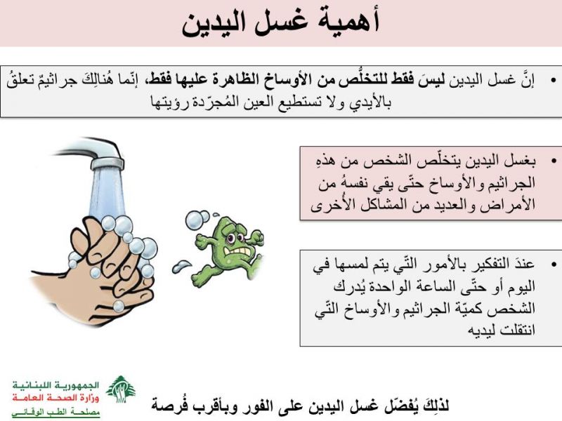 Importance of hand hygiene.jfif
