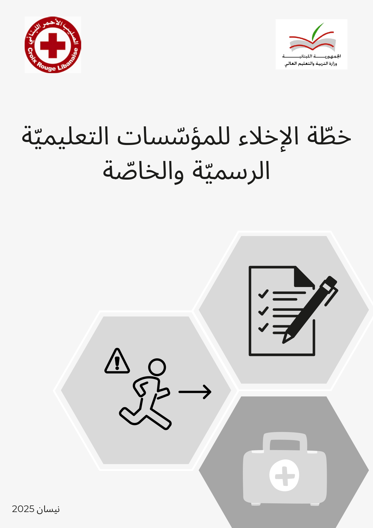Evacuation Plan-MEHE-FINAL-April 2025_page-0001.jpg
