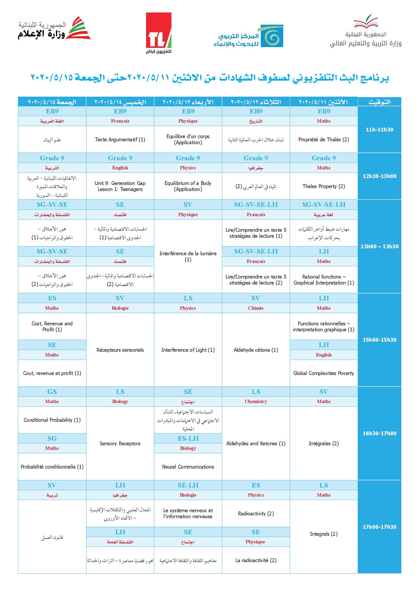 Schedule 11-15.jpeg