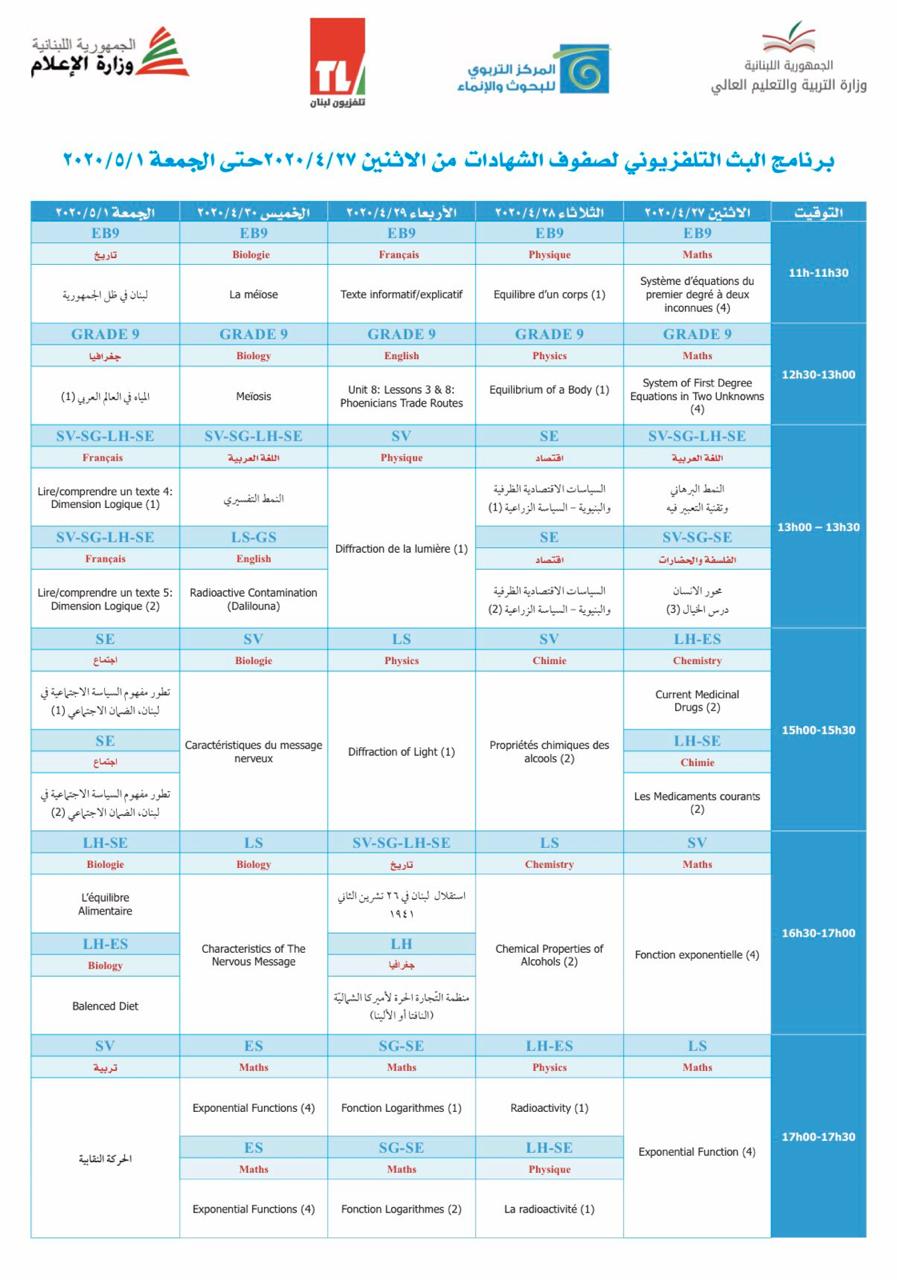Schedule 4.jpeg