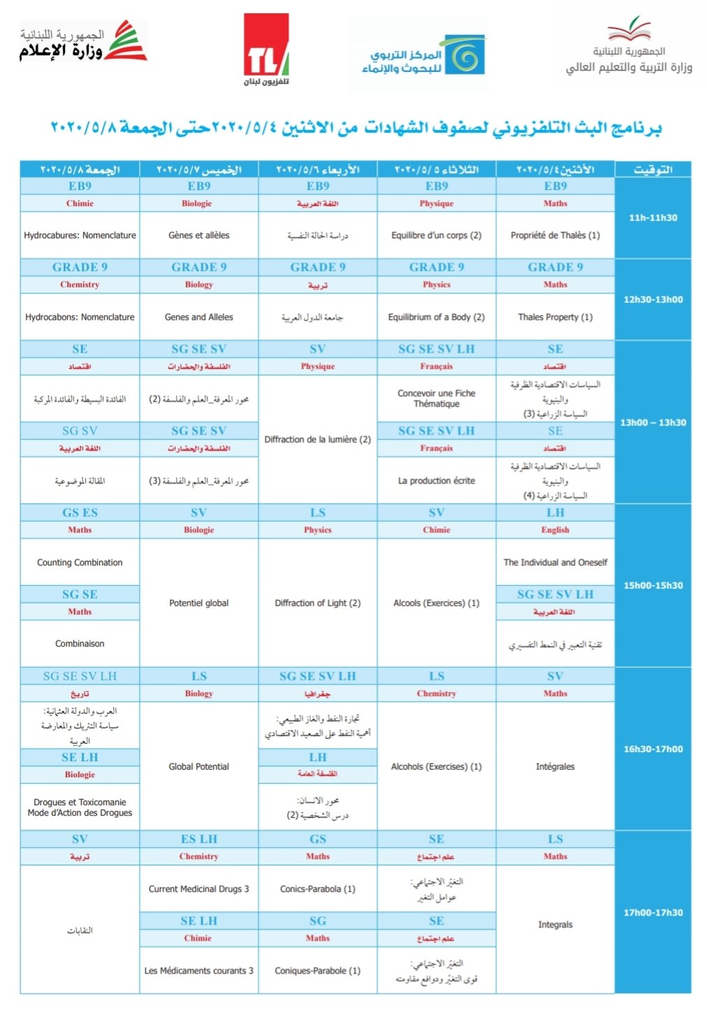 Schedule 5.jpeg